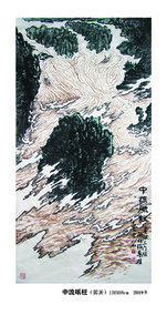 裴川石作品《中流砥柱》 国画  规格：136×68cm  2019年
